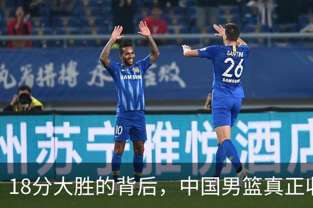 18分大胜的背后，中国男篮真正收获，不是庞峥麟！赢球藏着大问题